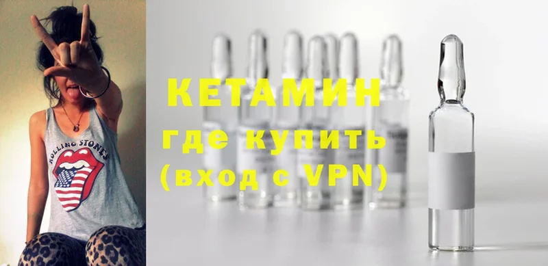 купить закладку  MEGA ссылка  КЕТАМИН VHQ  Сыктывкар 