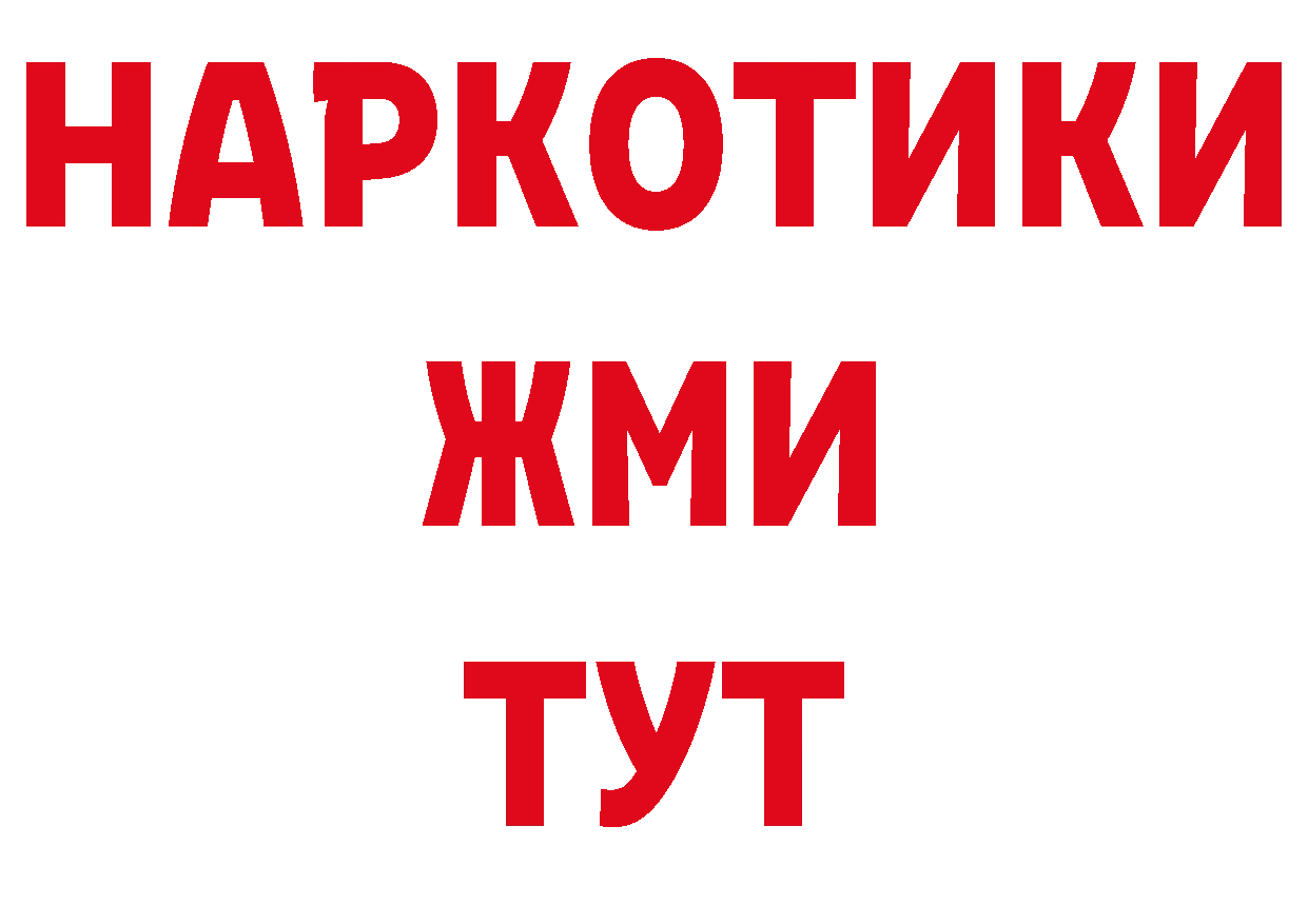 ГАШИШ гашик как войти нарко площадка ссылка на мегу Сыктывкар